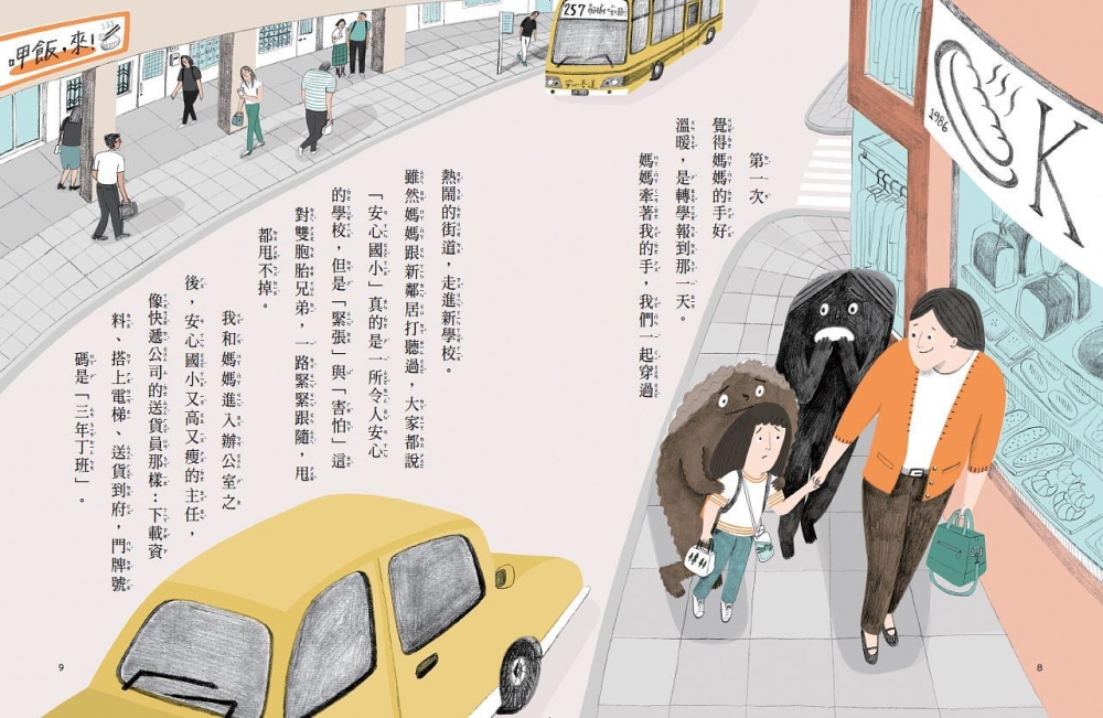 兒童繪本故事書推介