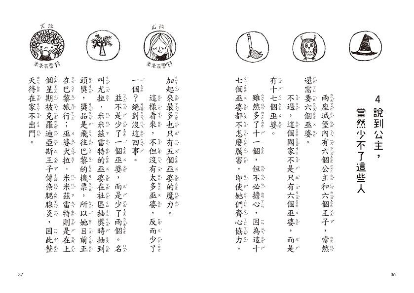 兒童繪本故事書推介