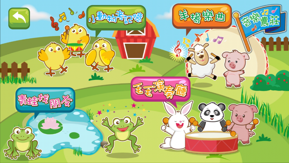 學習中文app