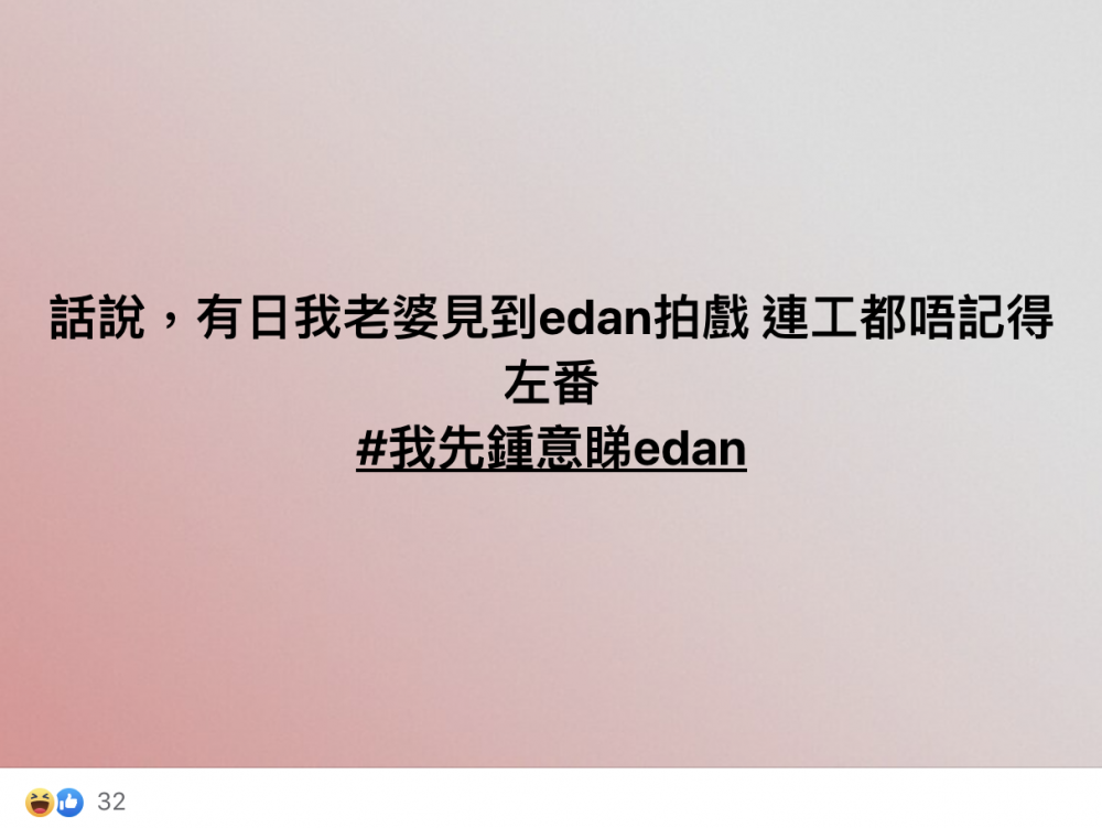 我老婆嫁左比Mirror導致婚姻破裂關注組 FB