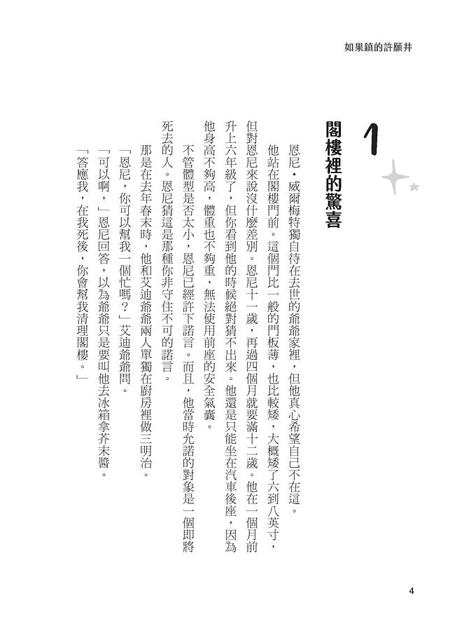 兒童故事書繪本推介