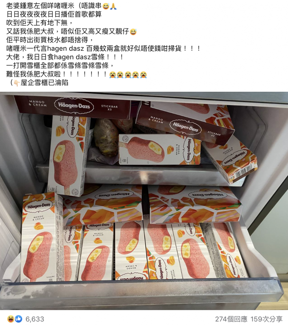 我老婆嫁左比Mirror導致婚姻破裂關注組 FB