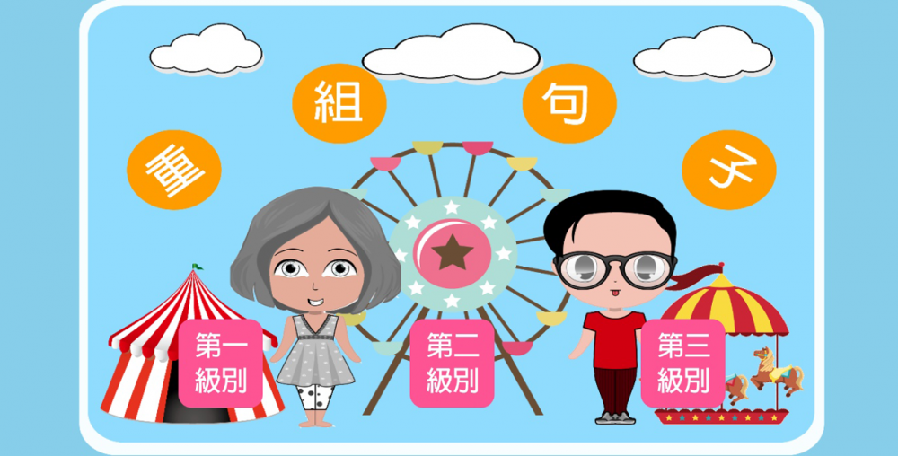 學習中文app