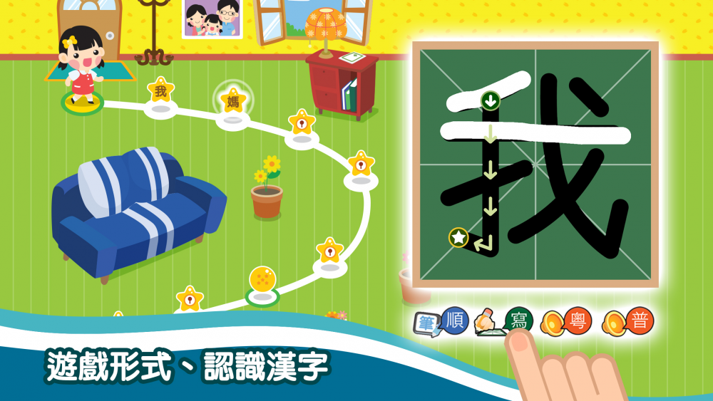 學習中文app