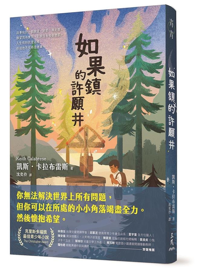 兒童故事書繪本推介
