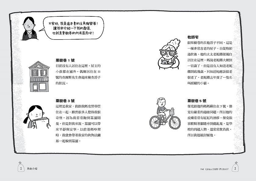 兒童故事書繪本推介