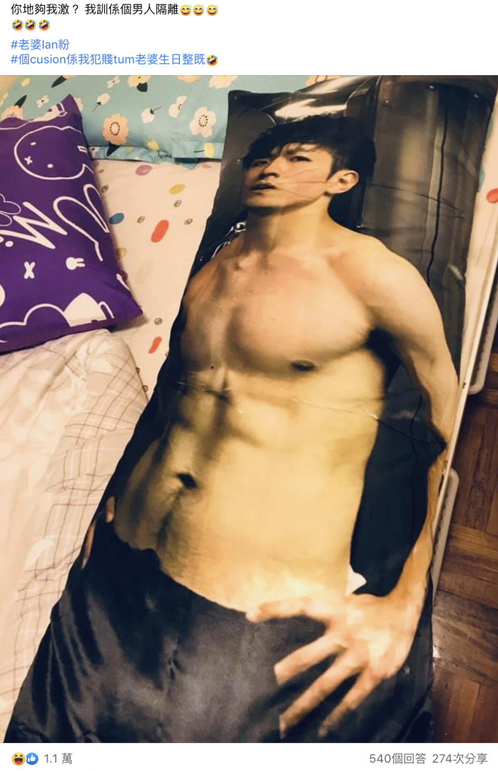 我老婆嫁左比Mirror導致婚姻破裂關注組 FB