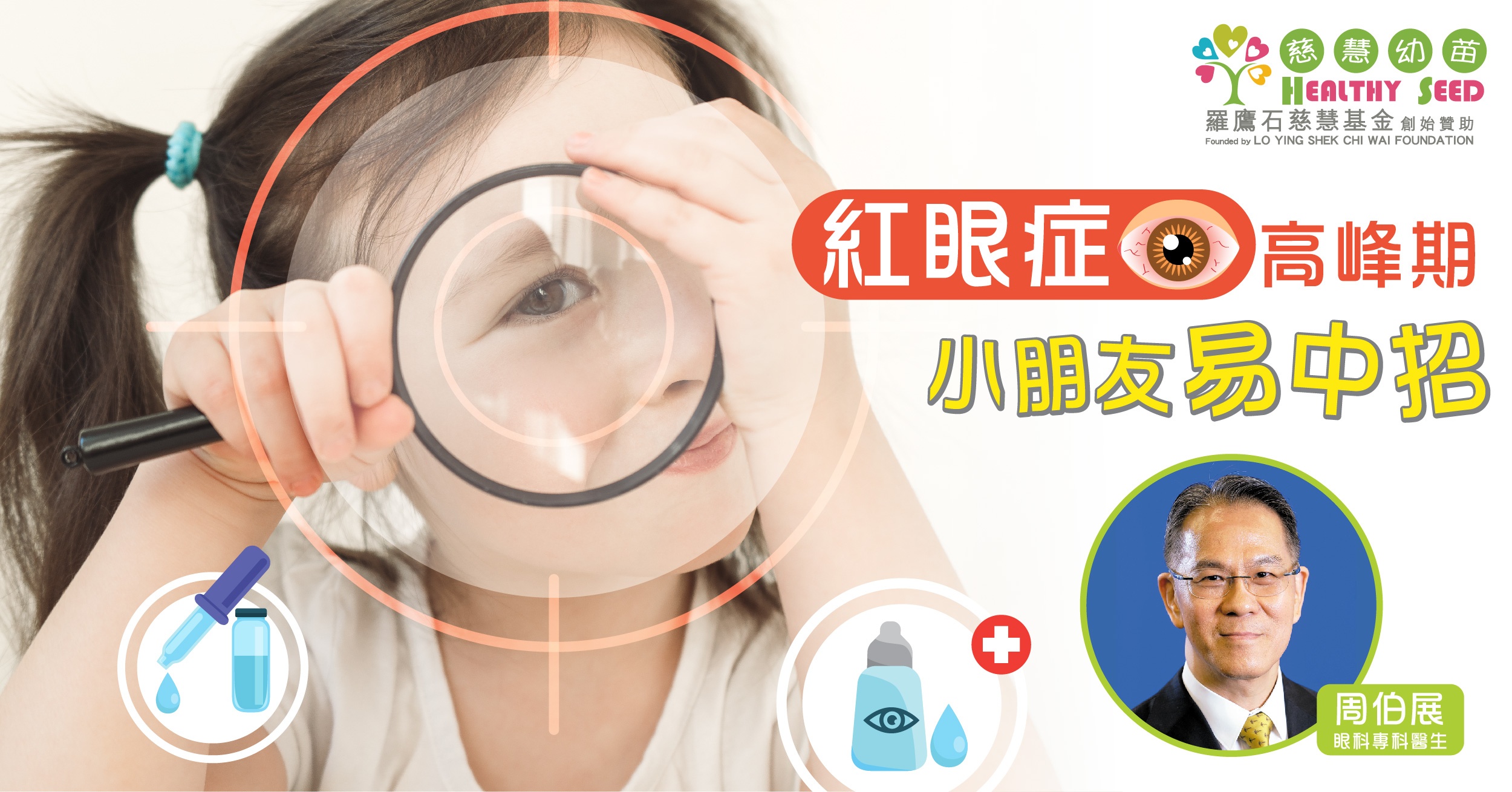 不要與他人共用毛巾、面巾、被鋪、枕頭,或其他接觸到眼睛的物品