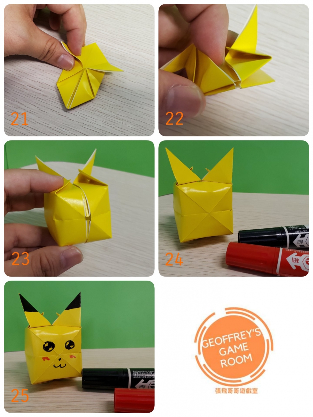 皮卡丘摺紙製作步驟部分四