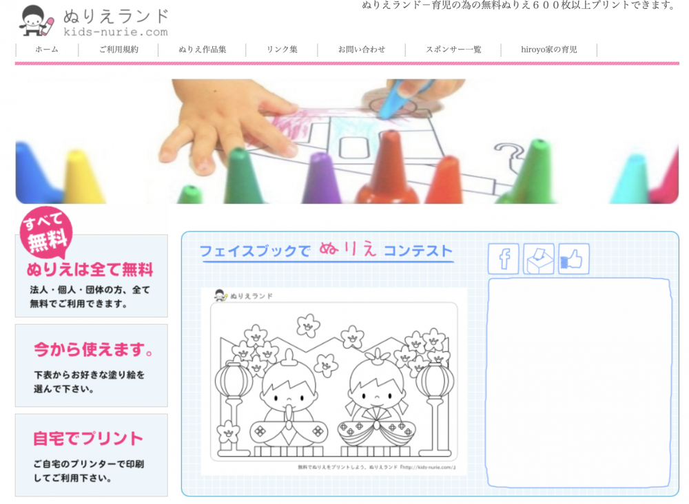 填色圖免費下載網站