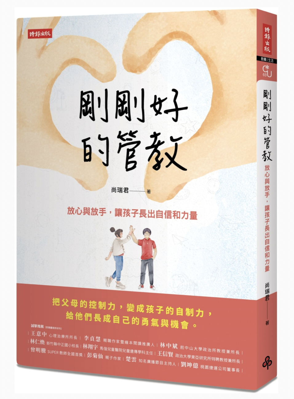 教養書推介