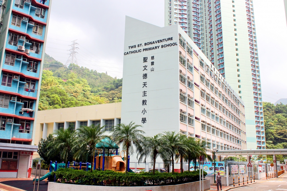 雲山聖文德天主教小學位於校網45