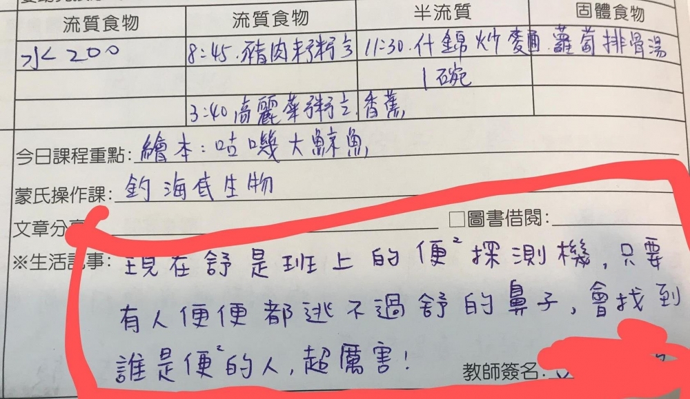 舒是班上的便便探測機,只要有人便便都逃不過舒的鼻子。