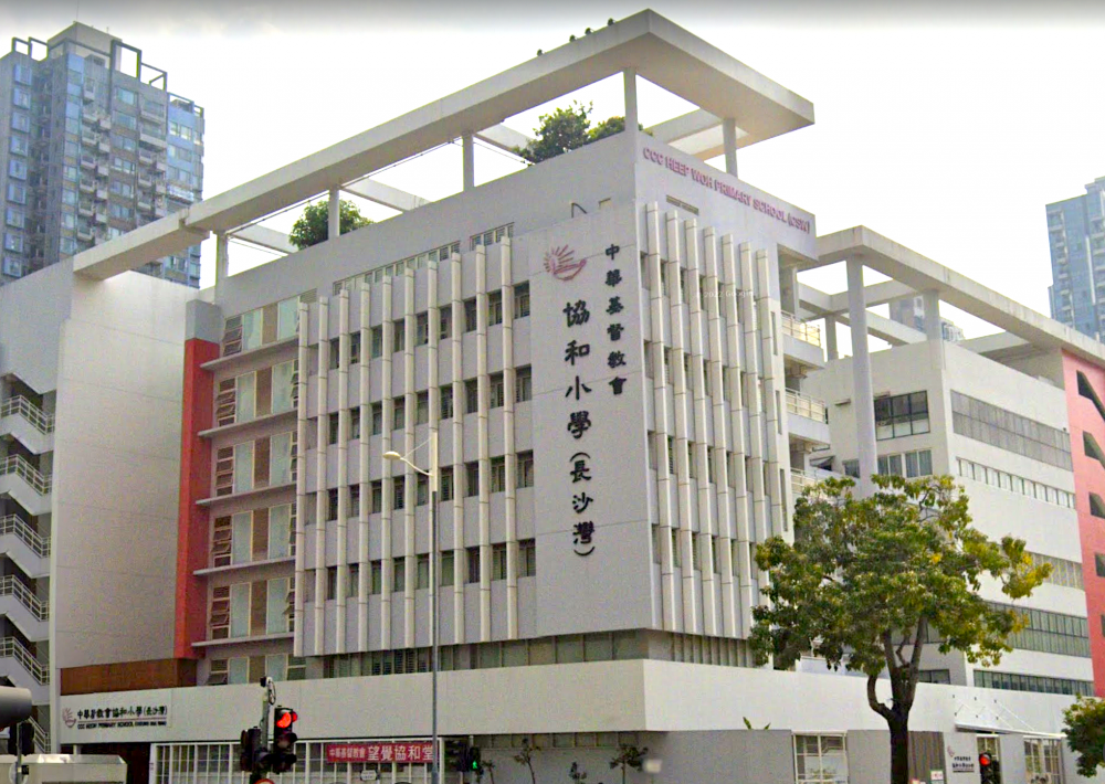 中華基督教會協和小學(長沙灣)使用中英文教學，是40校網熱門小學之一。