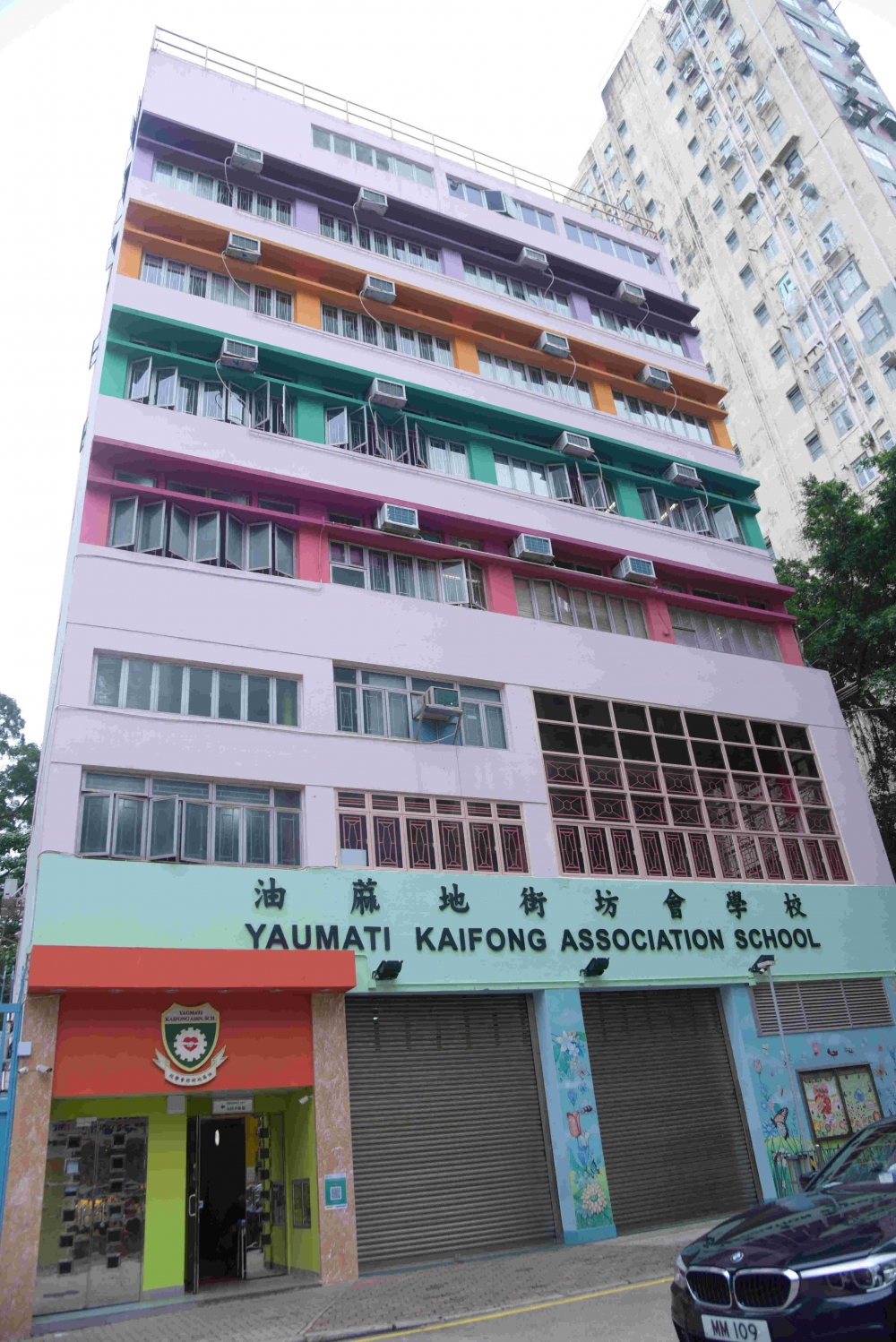 油蔴地街坊會學校位於校網31