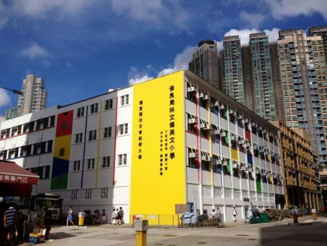 保良局林文燦英文小學