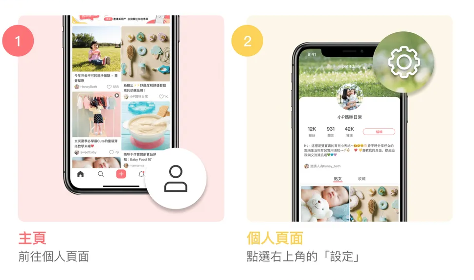 在beebaby分享你的專屬邀請碼