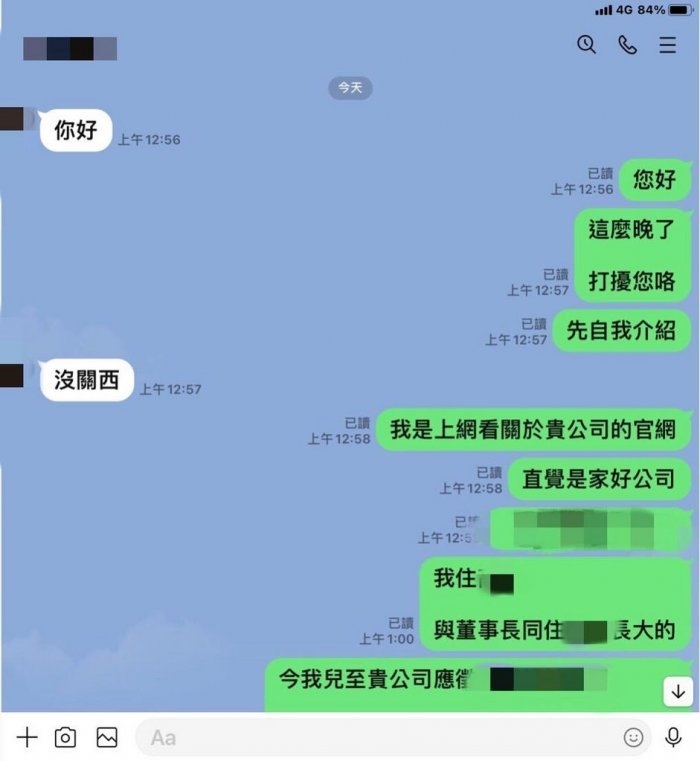 正所謂「養兒一百歲,長憂九十九」,即使子女已經長大成人並踏入社會工作,但在部分父母眼中他們依然是個孩子。