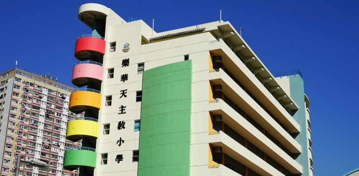 樂華天主教小學位於校網48