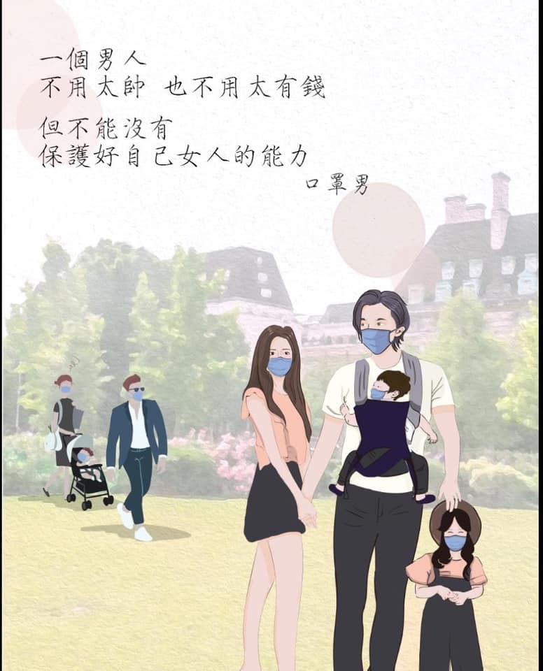 相片授權自 口罩男