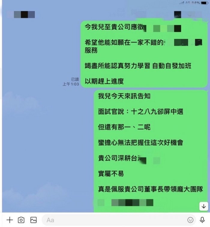近日台灣就有位男生在網上大吐苦水，指過份緊張的父母竟干涉他的面試