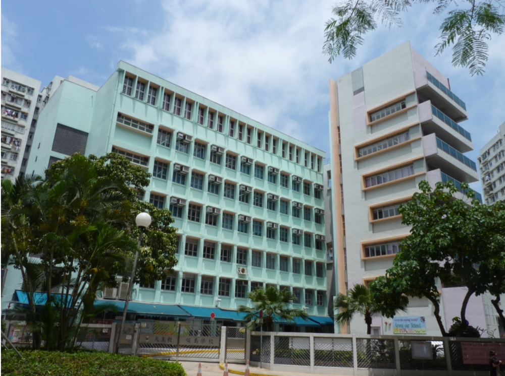 天主教領島學校位於校網34