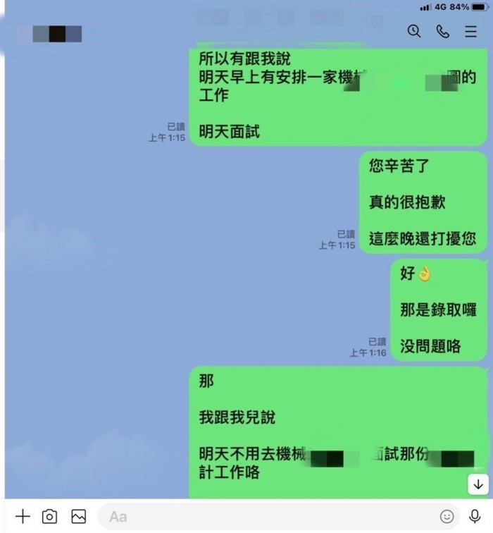 後來男生聽從網友意見,主動向 HR 解釋,最終他亦成功獲得取錄,只是擔心會被同事當成媽寶。