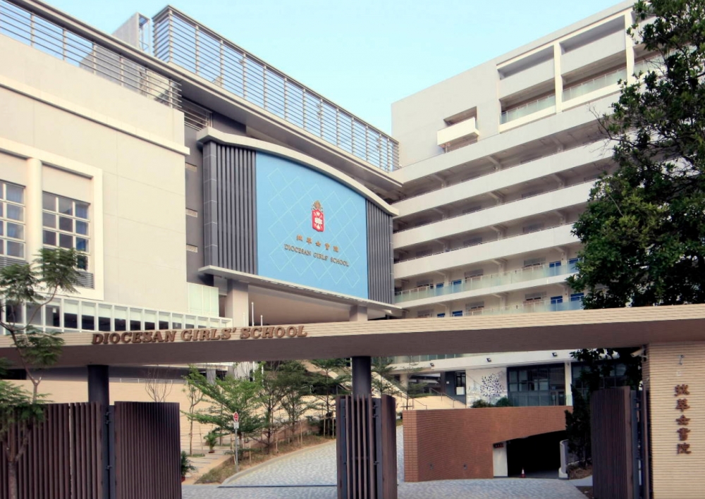 拔萃女書院