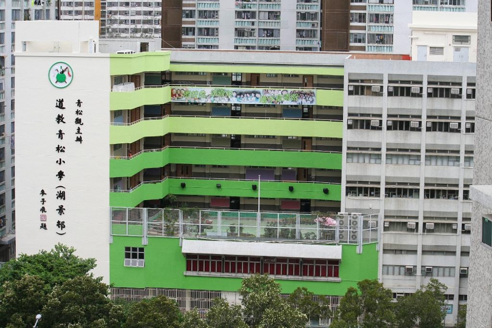 道教青松小學(湖景邨)位於70校網