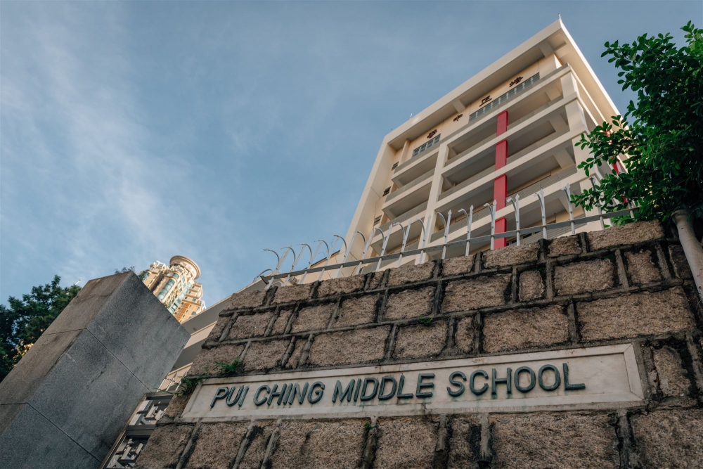 香港10大中學排名2021
