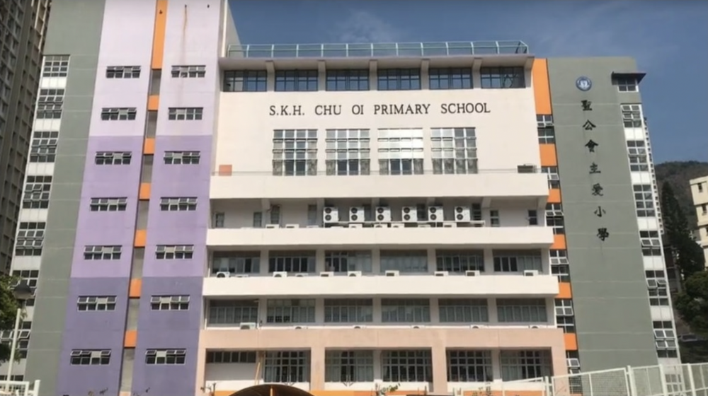 聖公會主愛小學位於64校網