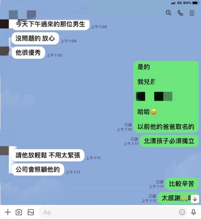 誰不知愛子心切的媽媽,為了確保兒子成功入職心儀的公司,竟私自到公司網頁搜尋 HR 的聯絡方式,並在凌晨時分向對方追問兒子的取錄情況