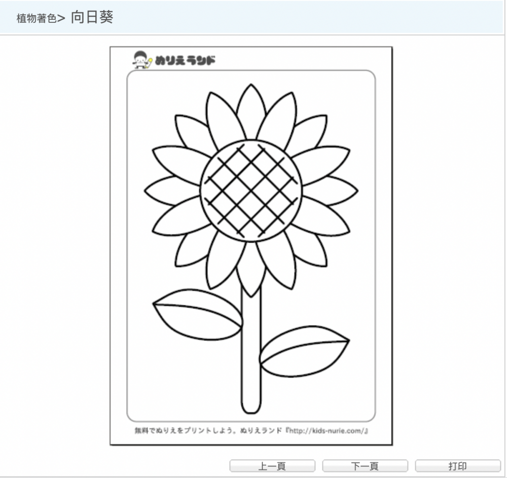 兒童填色圖免費下載