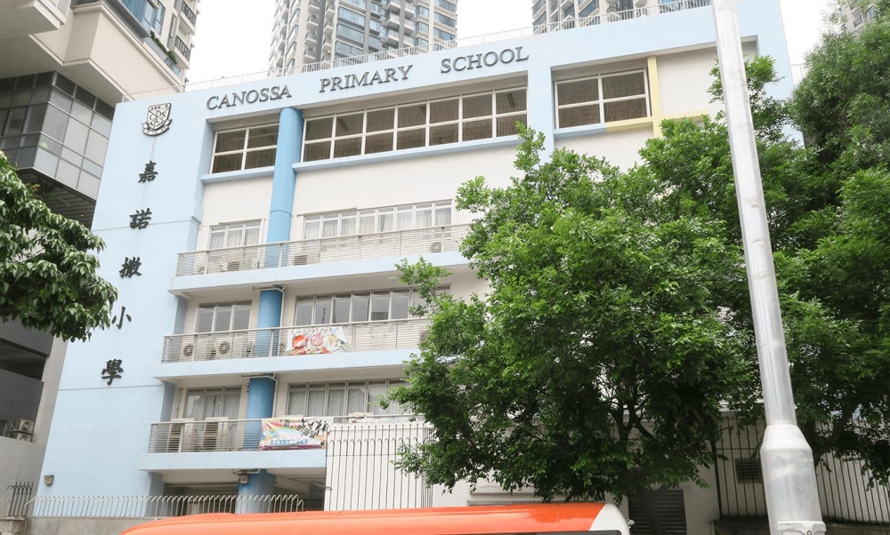 嘉諾撒小學位於校網43
