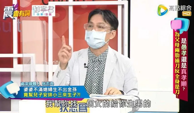 《震震有詞》截圖