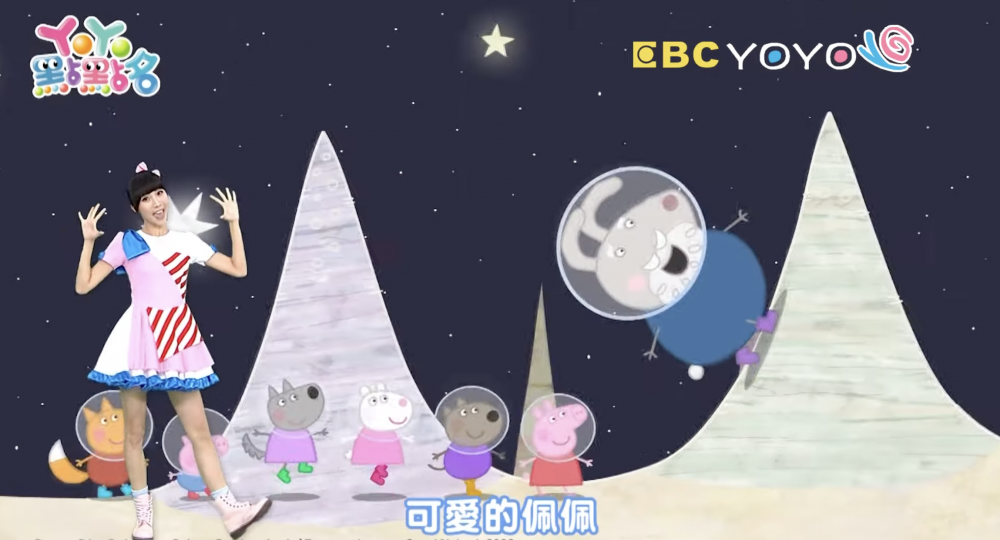 YOYOTV《YOYO樂園》組曲之《佩佩豬》