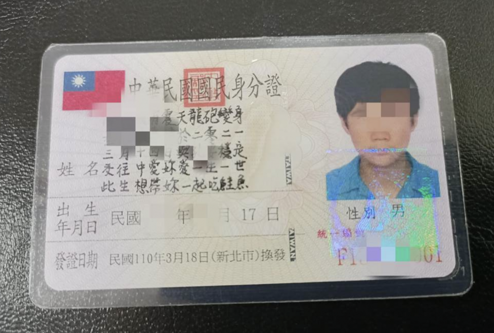 誰不知部分人早已用盡改名配額,所以終生都只能使用鮭魚名字。