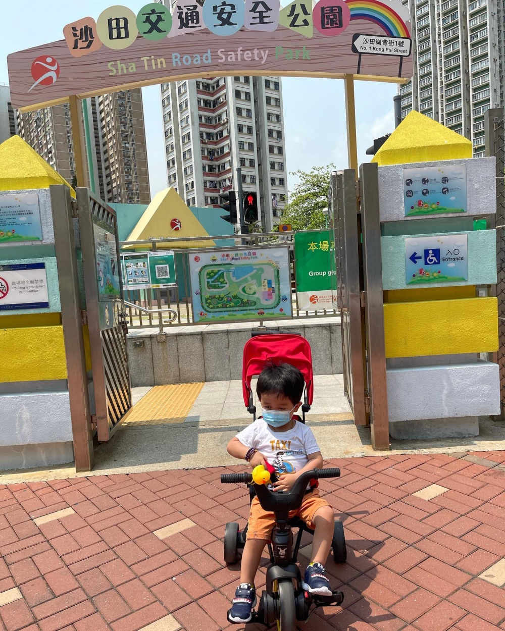 沙田交通安全公園入門處。