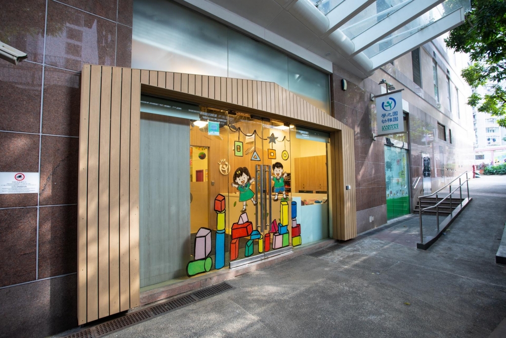 學之園幼稚園(青衣灝景校)即日起至10月23日接受2022學年K1生報名