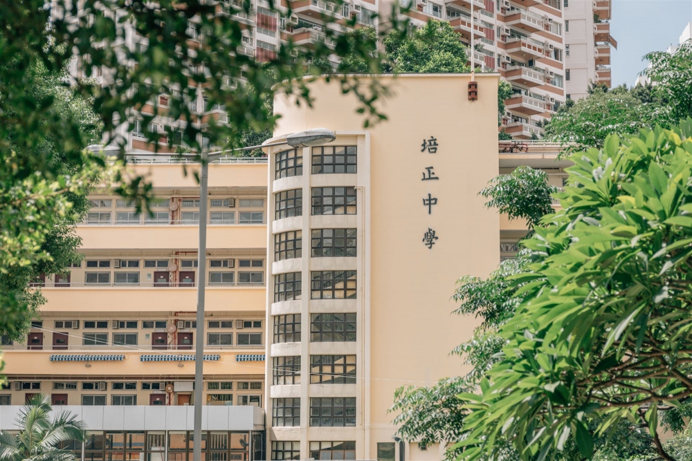 香港培正中學參與「精英運動員友好學校網絡」,鼓勵本港中學為精英運動員提供多元化學習支援。