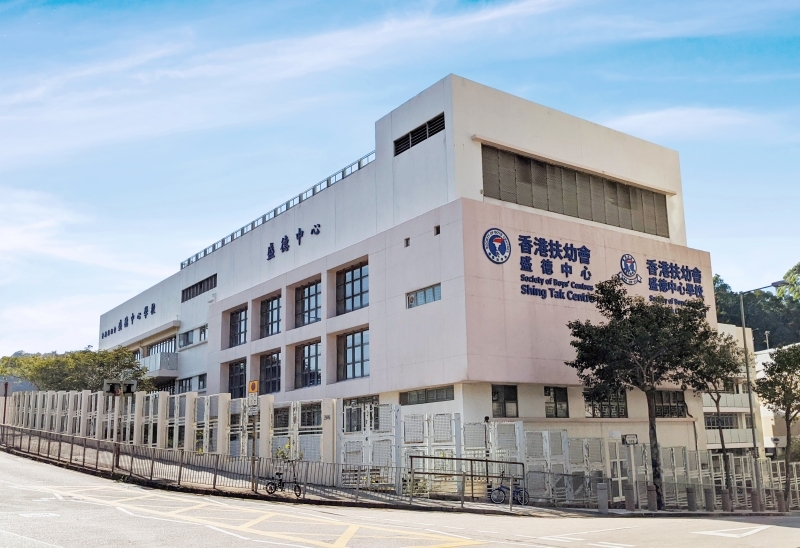 香港扶幼會盛德中心學校位於觀塘區,為一所群育學校。