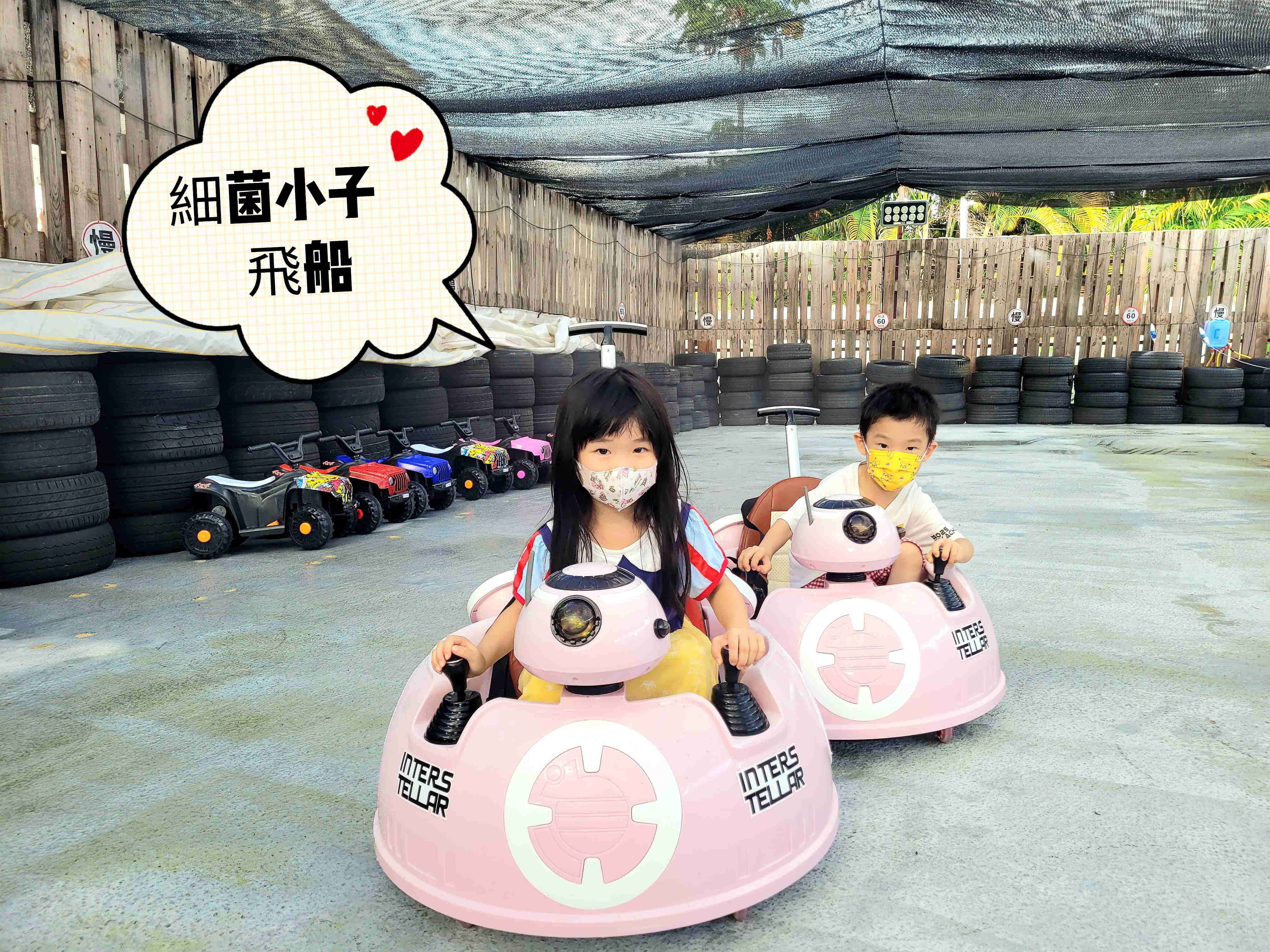 貌似麵包超人的細菌小子架飛船，用手控制支棒就可以改變方向前行