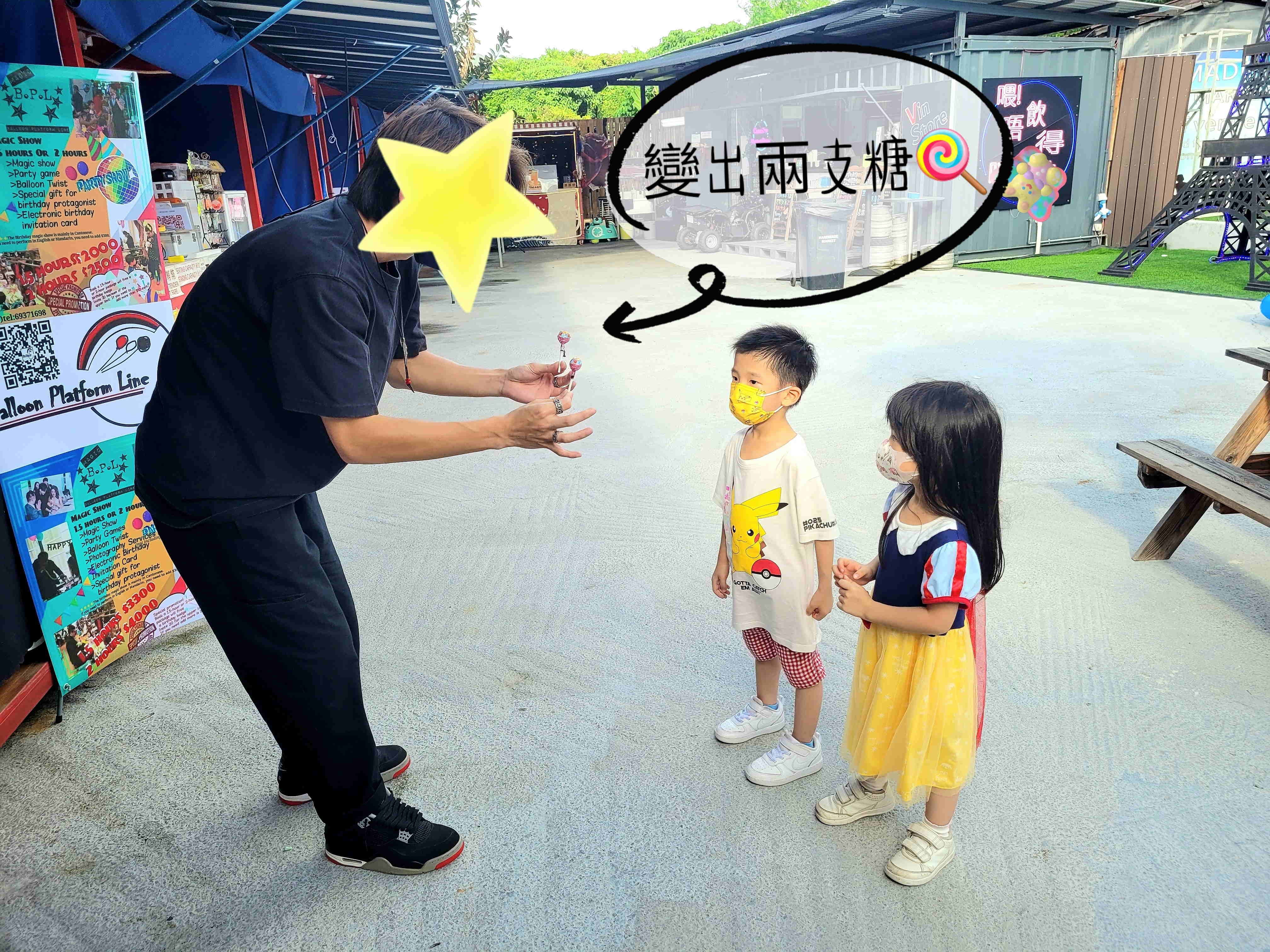 全香港真係冇乜幾多個場會有駐站魔術師，免費表演魔術同扭氣球送俾小朋友