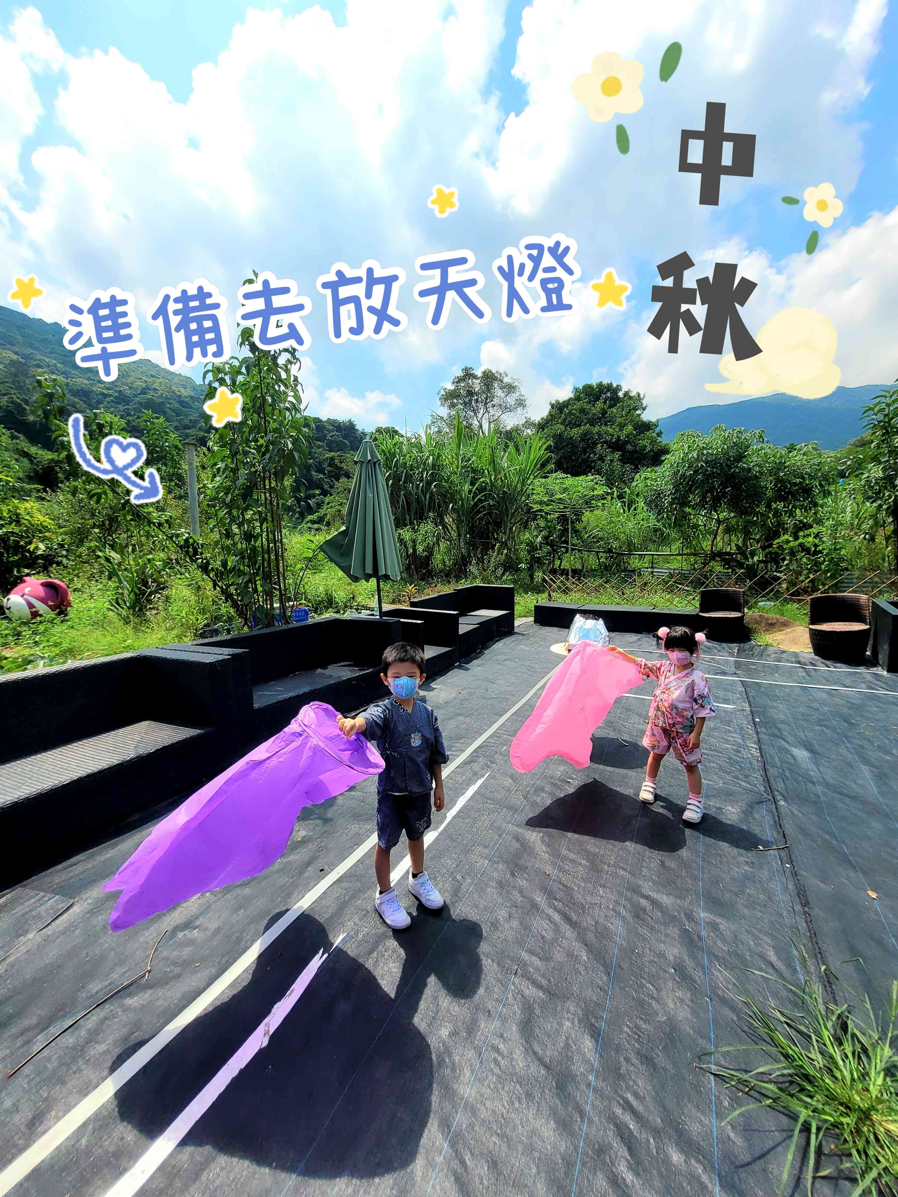 今次介紹一個中秋節活動,要一個半月前book