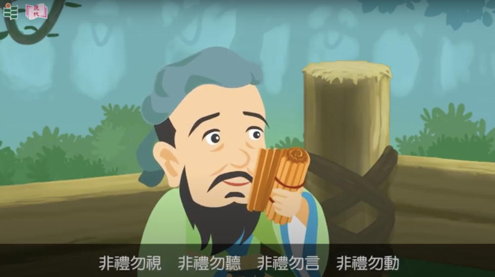 香港教育大學中文動畫系列推出的「看動畫‧學歷史」孔子篇
