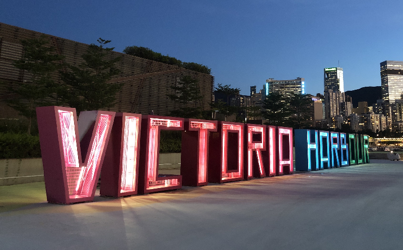 透過五光十色的字體、香港各區的中文名字及網格設計展現維港的朝氣。