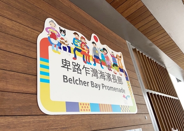 一名男童在卑路乍灣公園遊玩時,從高處墮下致骨折。