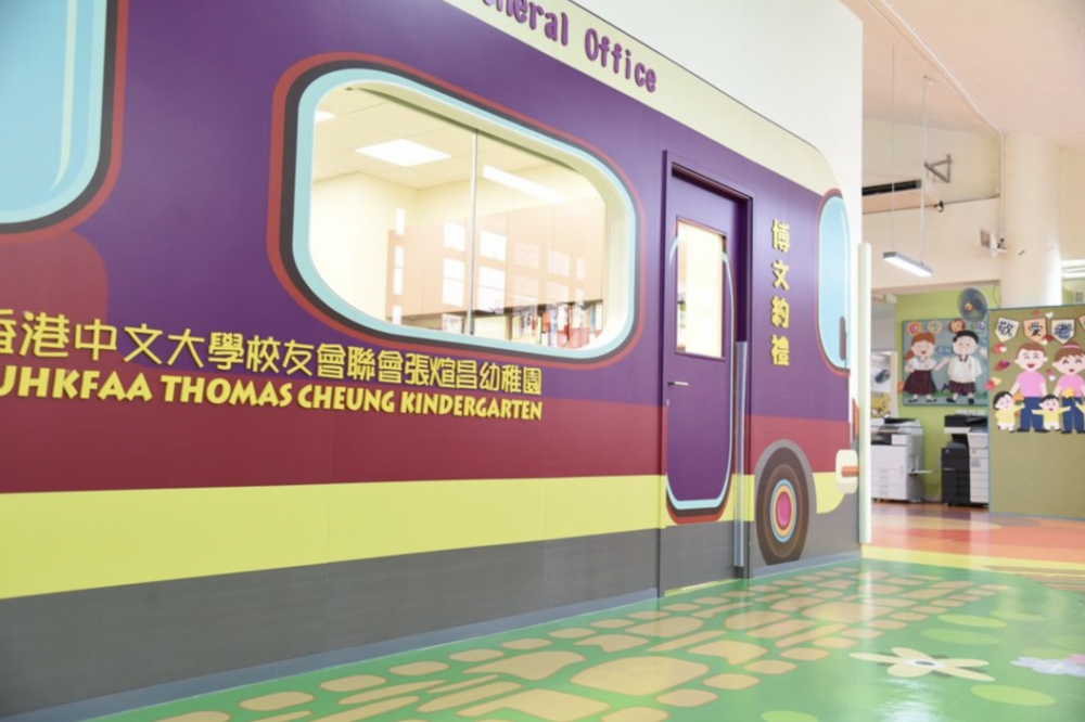 想為孩子報讀香港中文大學校友會聯會張煊昌幼稚園的家長，須在10月8日前遞交申請。