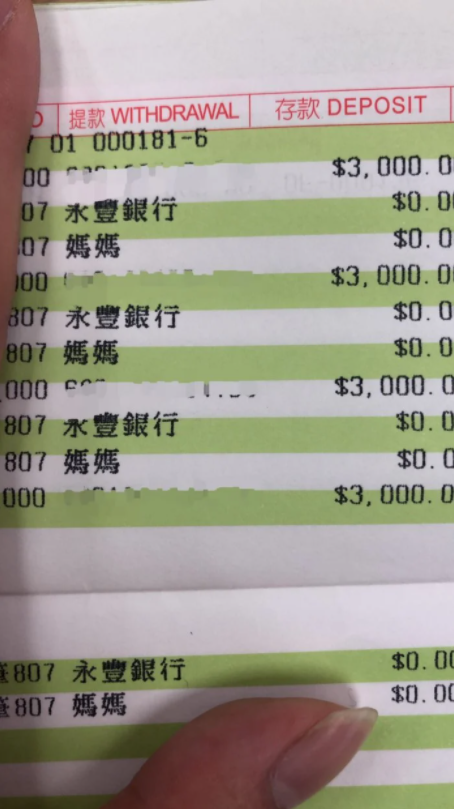 竟意外發現原來媽媽在他畢業後,至今仍每月轉賬3000元(約840港元)的生活費給他。