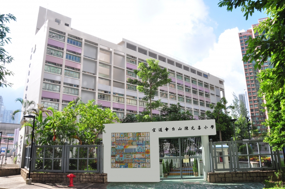 香港九龍塘基督教中華宣道會台山陳元喜小學位於89校網